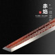 Chinese handmade sword/practical/high performance/sharp/赤焰唐刀/CS 88