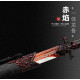 Chinese handmade sword/practical/high performance/sharp/赤焰唐刀/CS 88